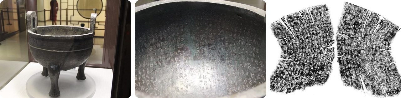 Mao Gong ding