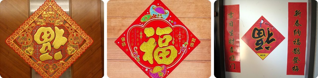 Fu character decorations