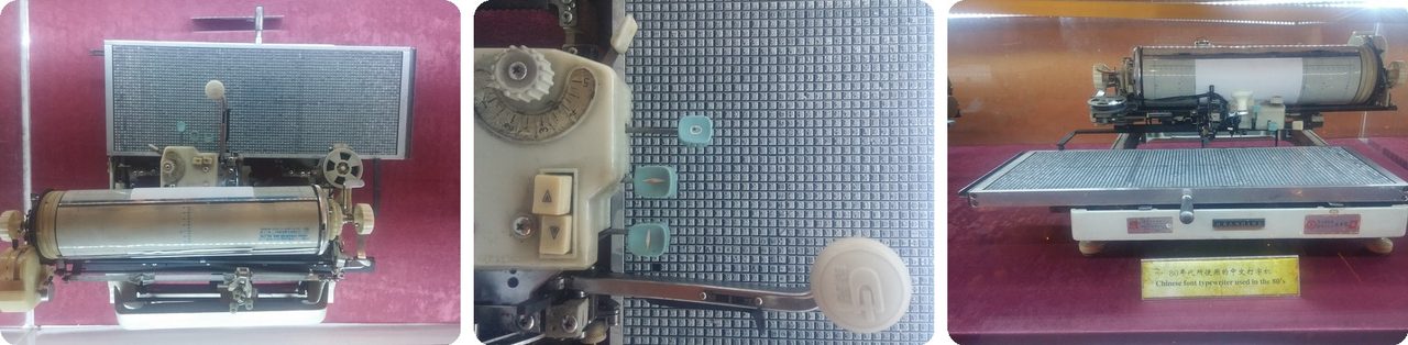 Chinese typewriters
